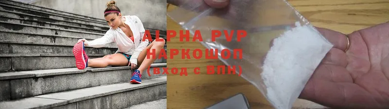 как найти наркотики  Вилюйск  Alpha PVP мука 